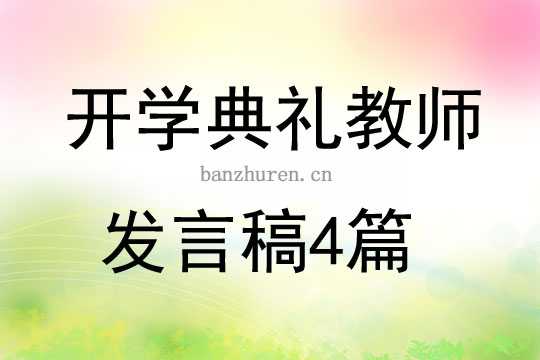 高一家长会发言稿家长发言简短,尊敬的高一家长们，亲爱的老师们，大家好！,实际数据说明_小版52.16.82