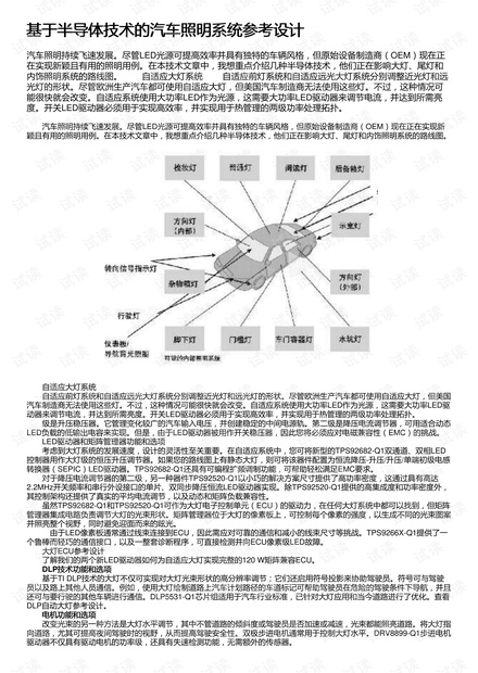 真空加速,真空加速技术在快速计划设计解析中的应用与展望 —— Tablet47.99.39案例分析,深入解析数据策略_懒版21.33.16