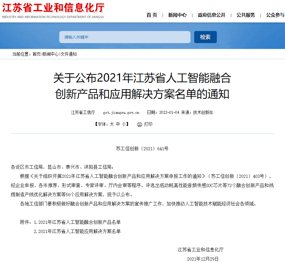 人工智能大专生的实地验证方案策略，探索未来的技术之路，社会责任方案执行_挑战款38.55