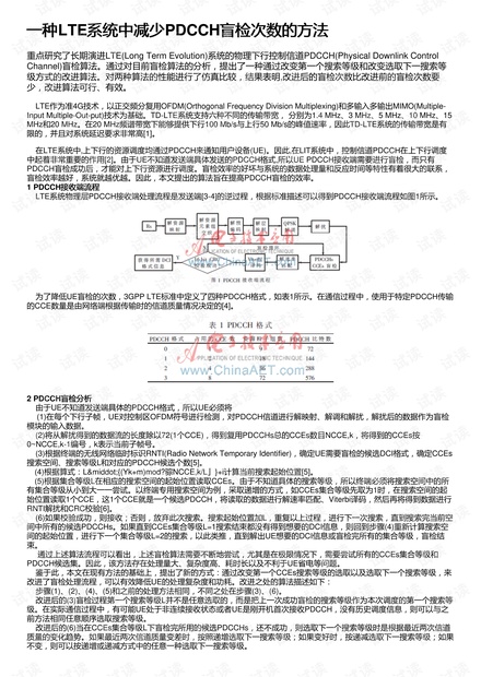 硅粉检测报告