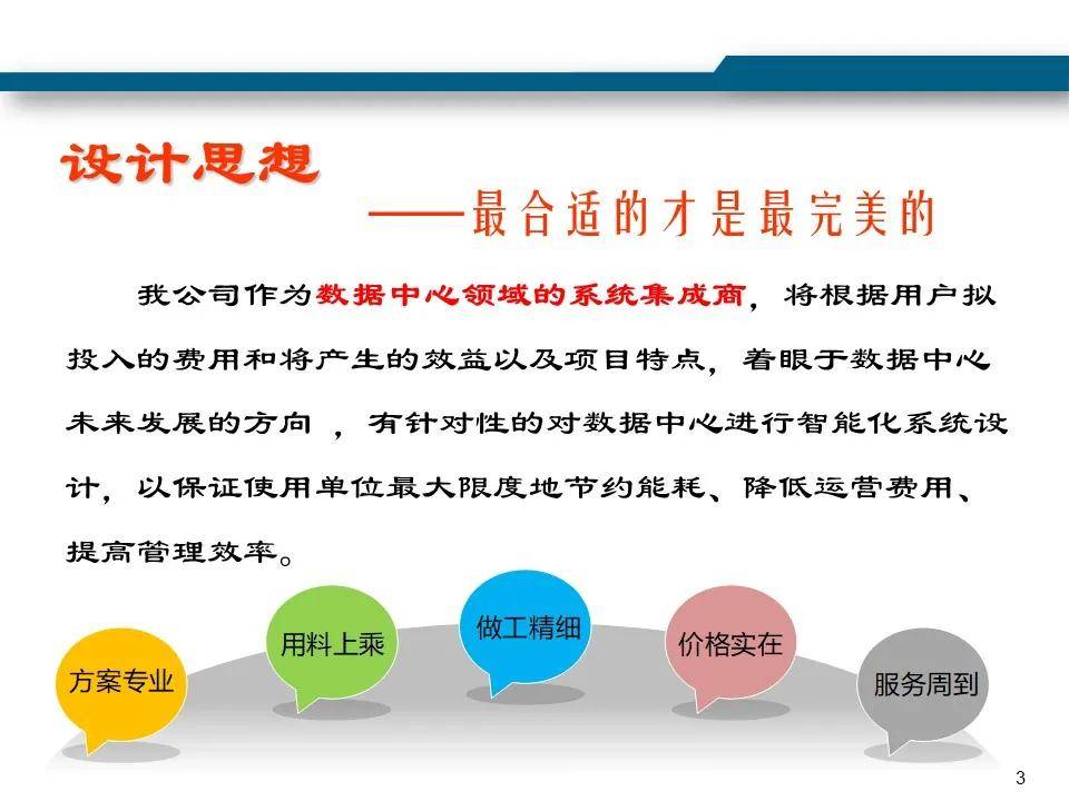 扬子与沥青在工程中的应用研究