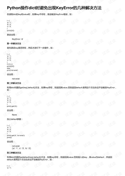 电火花线切割加工心得体会