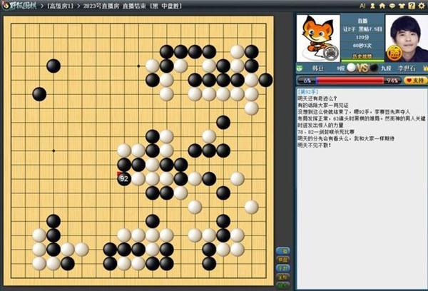 围棋狗的照片