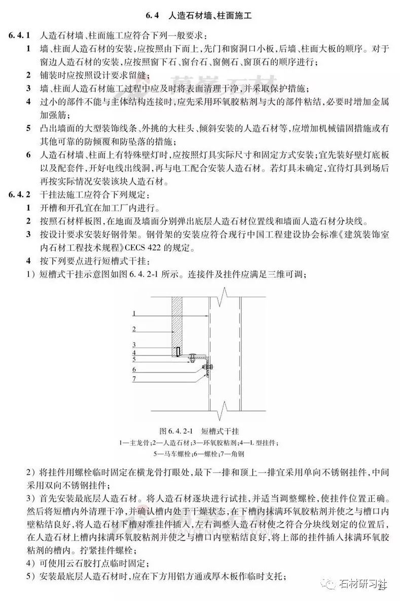 人造树脂板与人造石