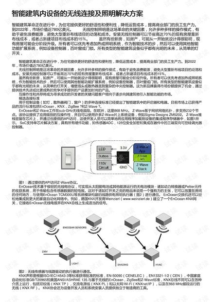 车载密封条安装方法