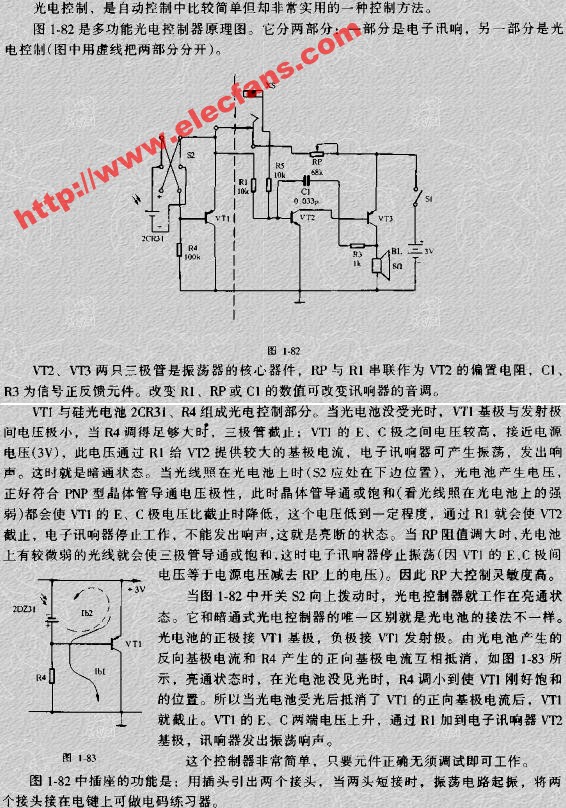 轴类零件加工说明书