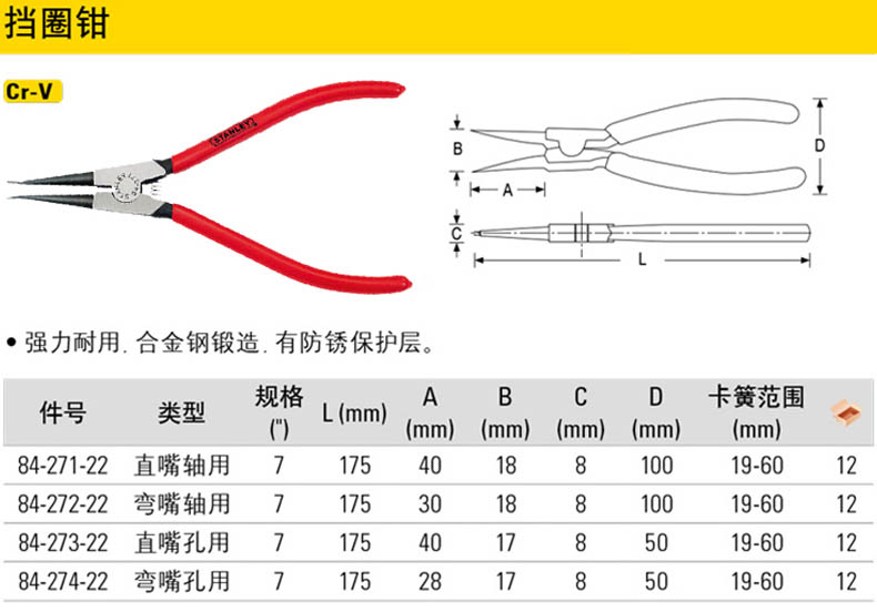 挡圈与卡簧区别