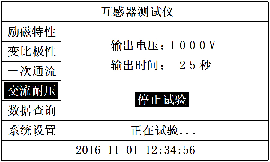 粗糙度测试仪作业指导书