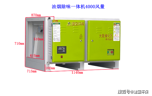 油烟净化处理设备哪个好