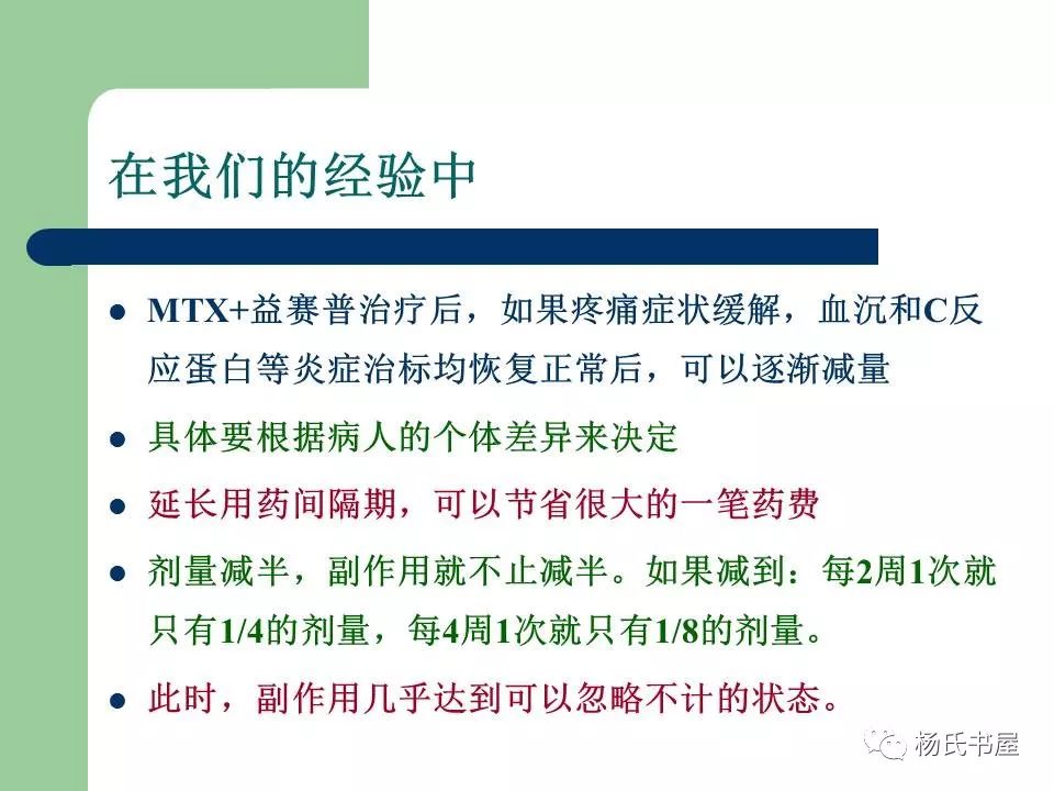 生物制剂治疗，解析实时数据下的治疗方式与潜在副作用，实地执行数据分析_基础版13.26.15