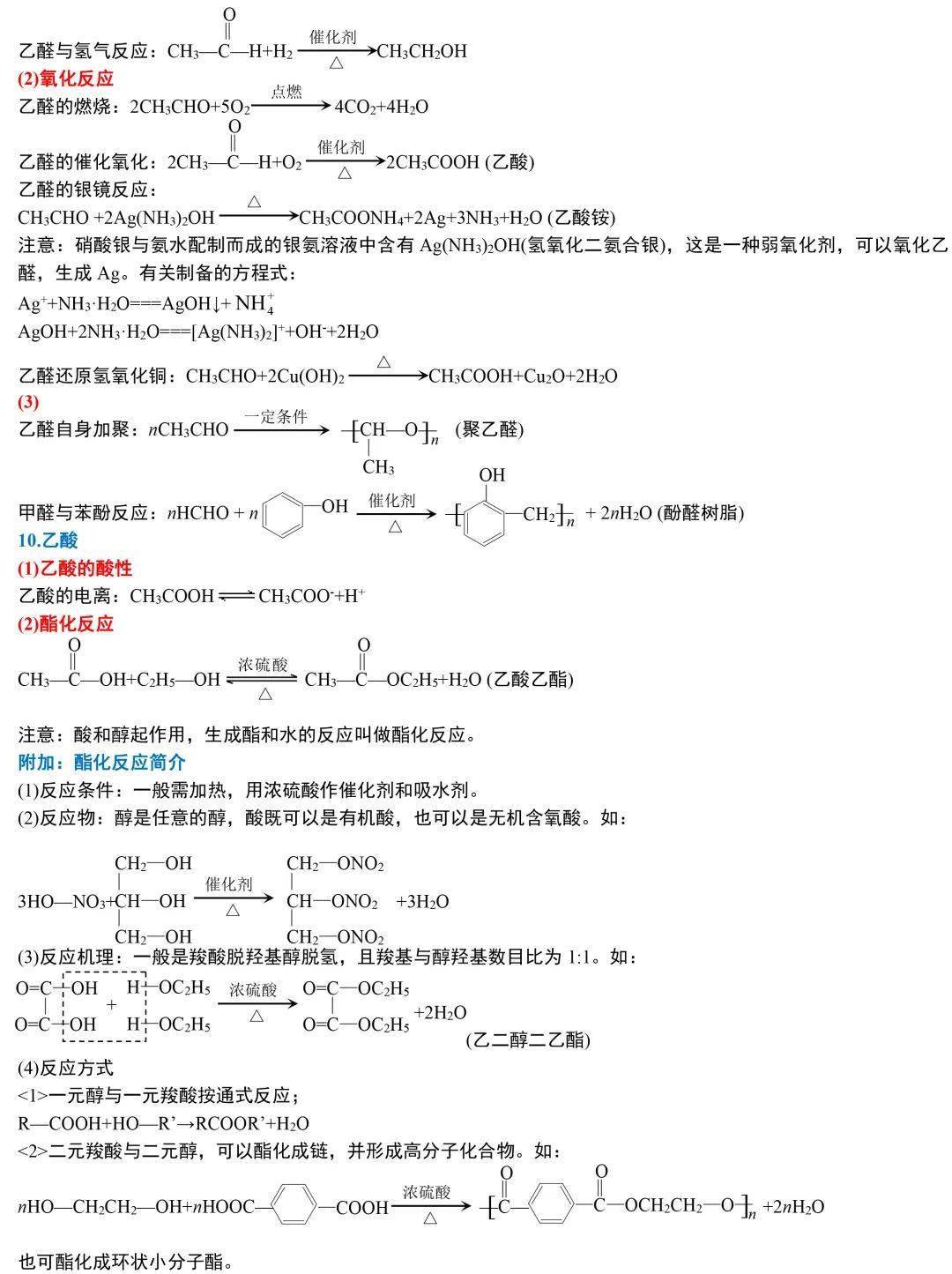 氧化泵的化学方程式