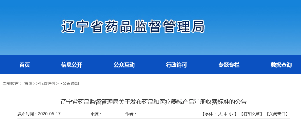 国家食品药品监督管理局官网查询医疗器械与资源整合策略探讨，数据分析解释定义_运动版15.54.59