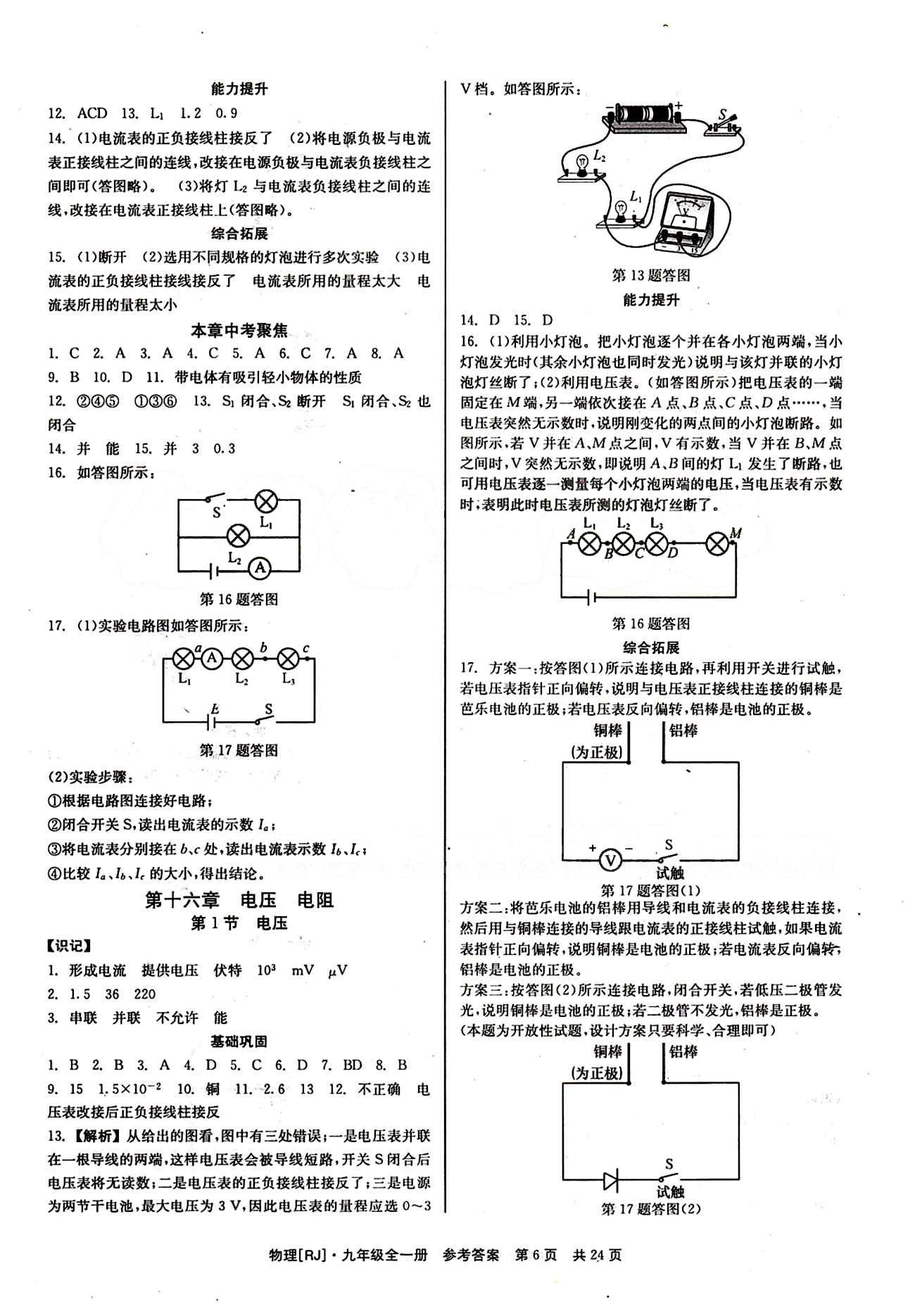 云母片传热