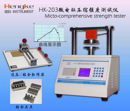 纸板压缩强度试验机