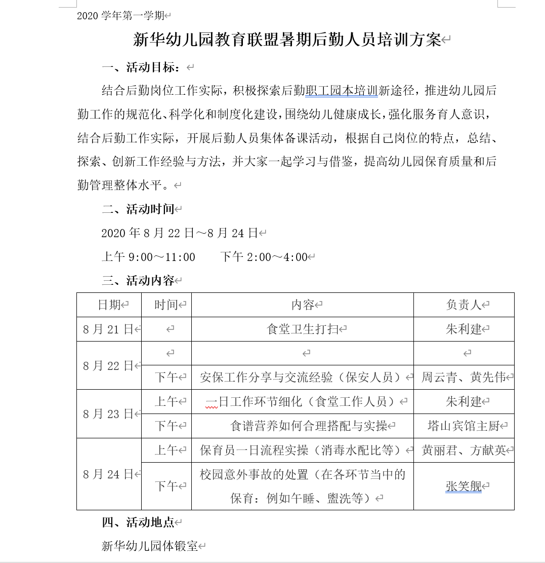 微波轮鞋底的好处