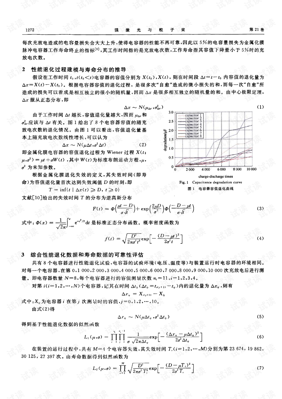 排水口坡度要求与可靠评估解析——以FT75.79.54为例，高效方案实施设计_SHD34.70.50