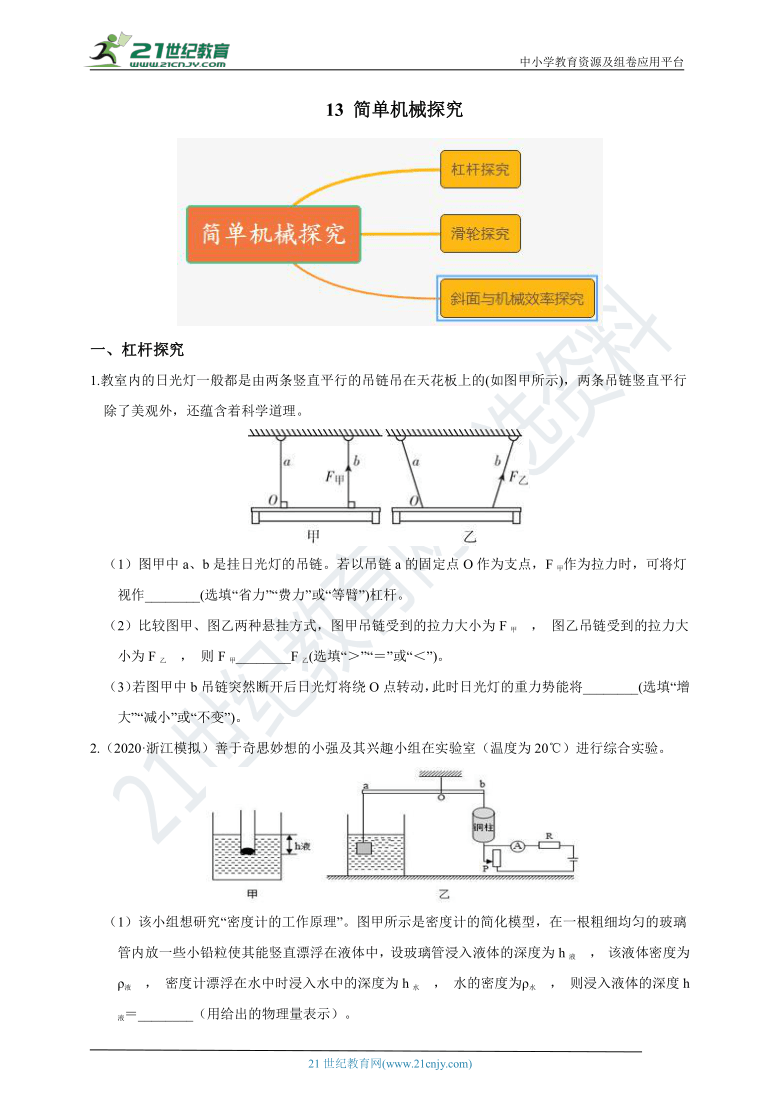 机械锁合结构