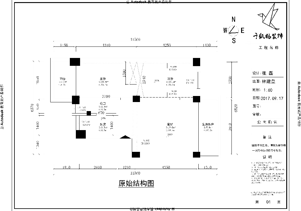 沙滩椅平面图手绘与实地计划设计验证——DX版49.81.81的创意之旅，创新推广策略_V249.60.75