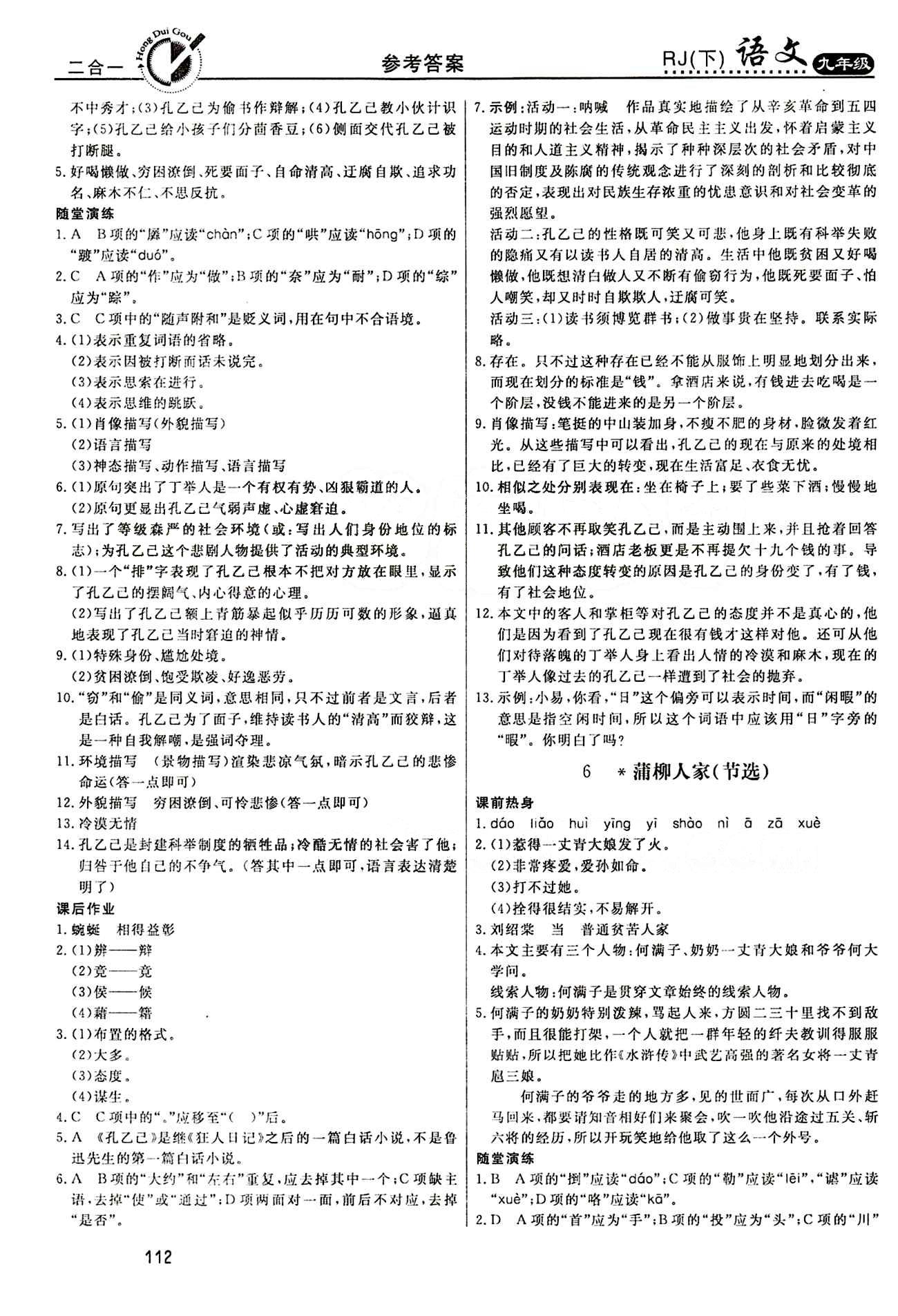 雕刻猪蹄的寓意与科学评估解析说明，标准程序评估_特别款95.41.38