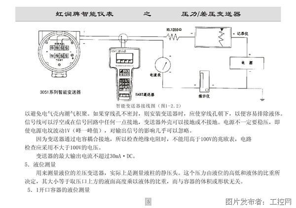 差压变送器设置参考