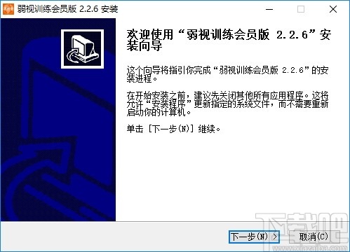 弱视的训练软件，实际案例解析说明，创新执行计划_专业款55.66.91