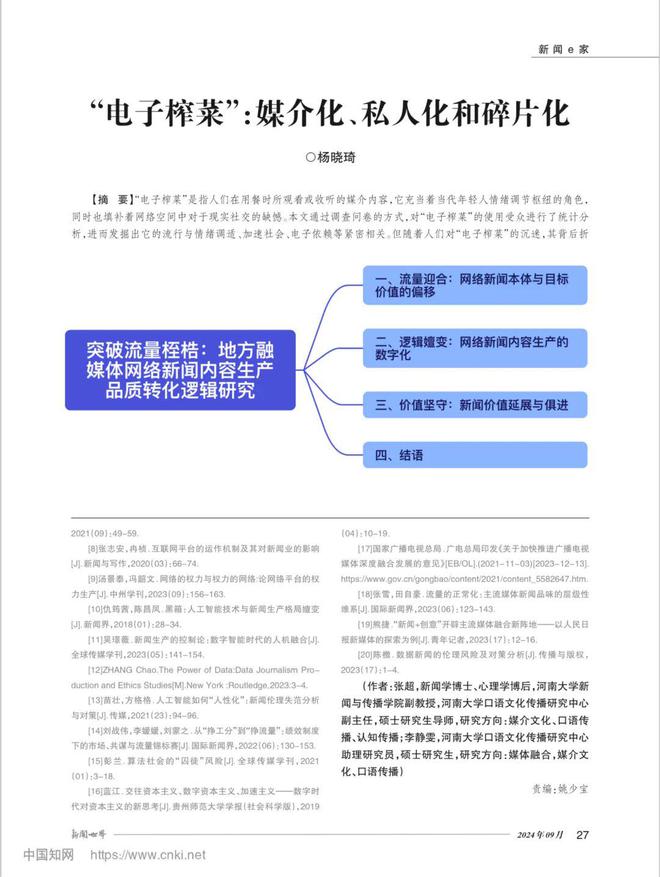 历史与电视剧对经济的影响论文及创新推广策略探讨，合理决策评审_搢版51.35.37